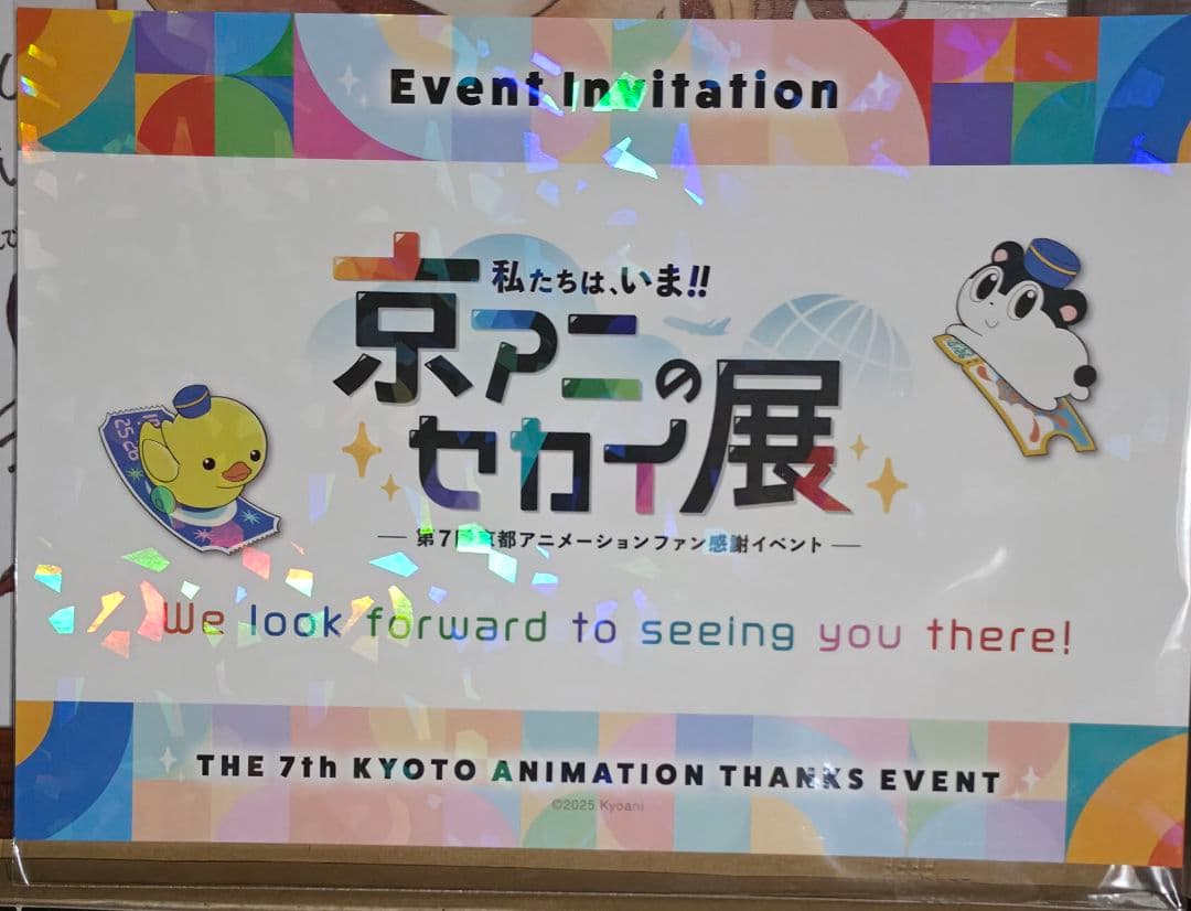 響け！ユーフォニアム 京アニのセカイ展 限定特典 直筆サイン入り複製色紙セット
