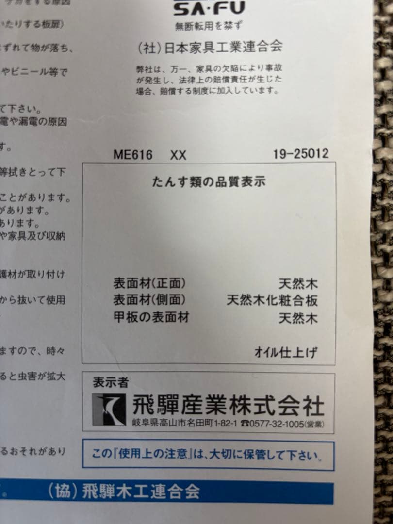 飛騨産業 soffioソフィオワゴン 木製シンプルワゴン