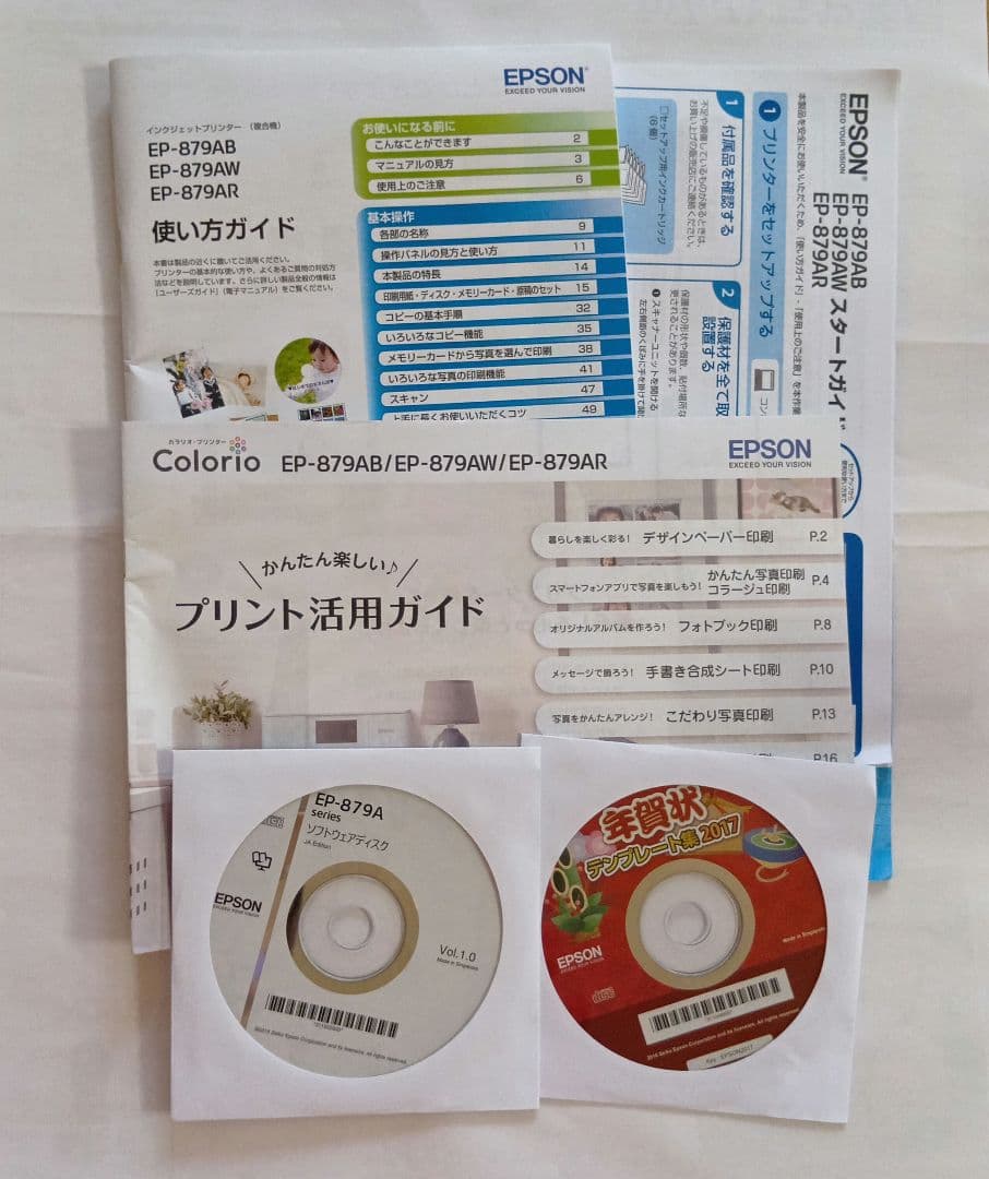 EPSON EP-879AB インクジェットプリンター　ジャンク品