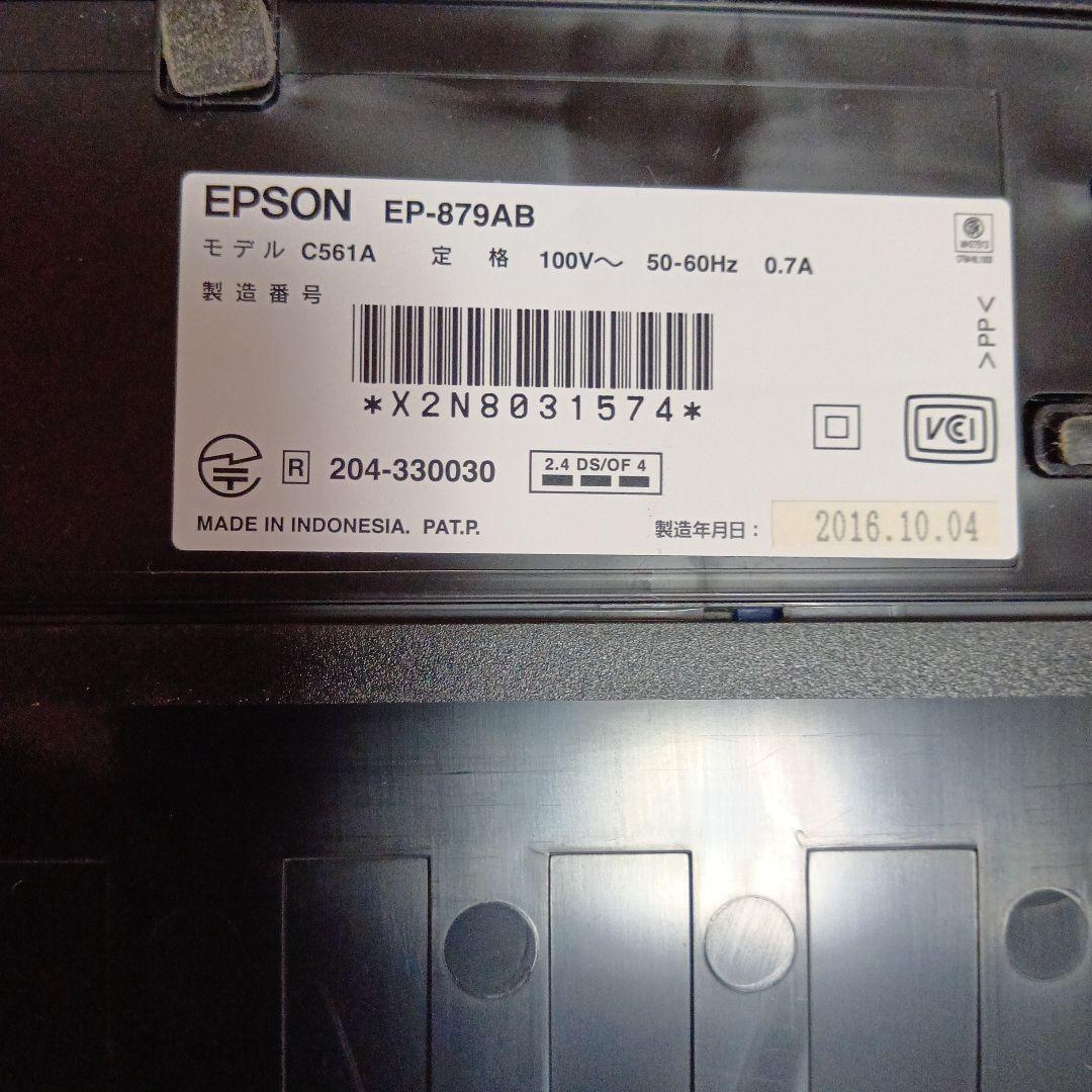 EPSON EP-879AB インクジェットプリンター　ジャンク品