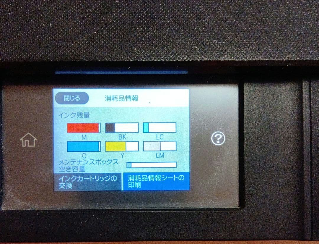 EPSON EP-879AB インクジェットプリンター　ジャンク品