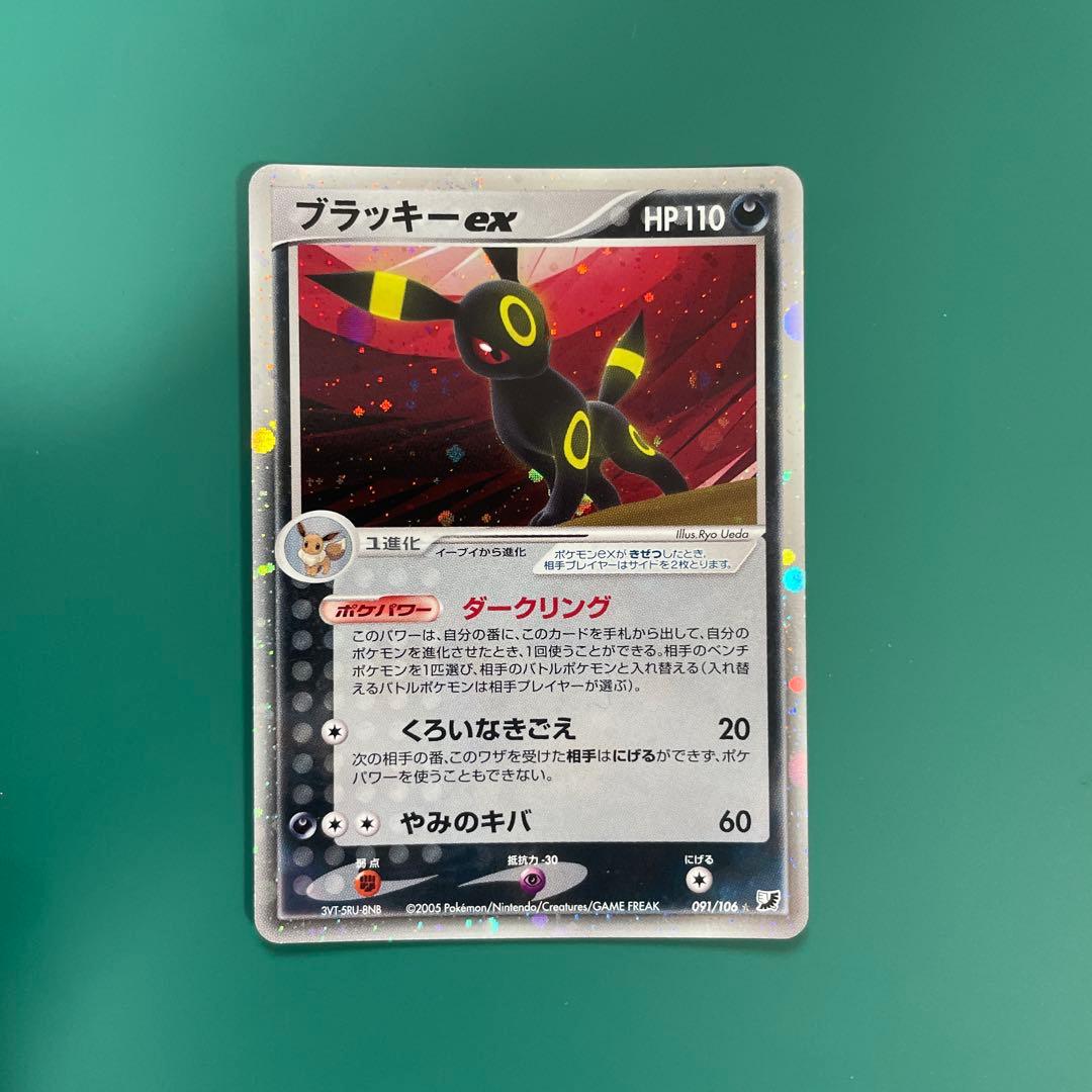 ブラッキー　ex 金の空　銀の海　091/106