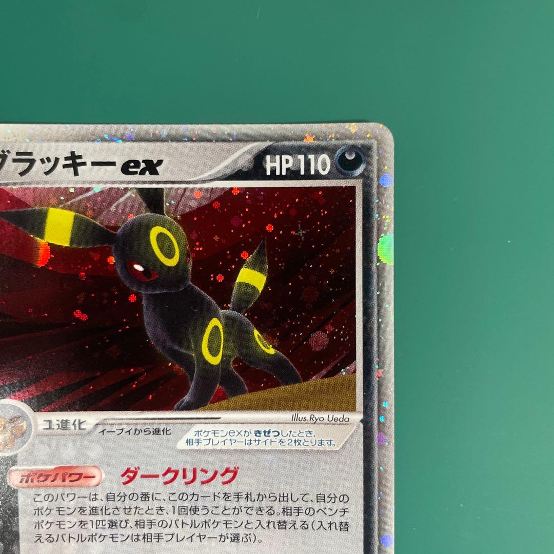 ブラッキー　ex 金の空　銀の海　091/106