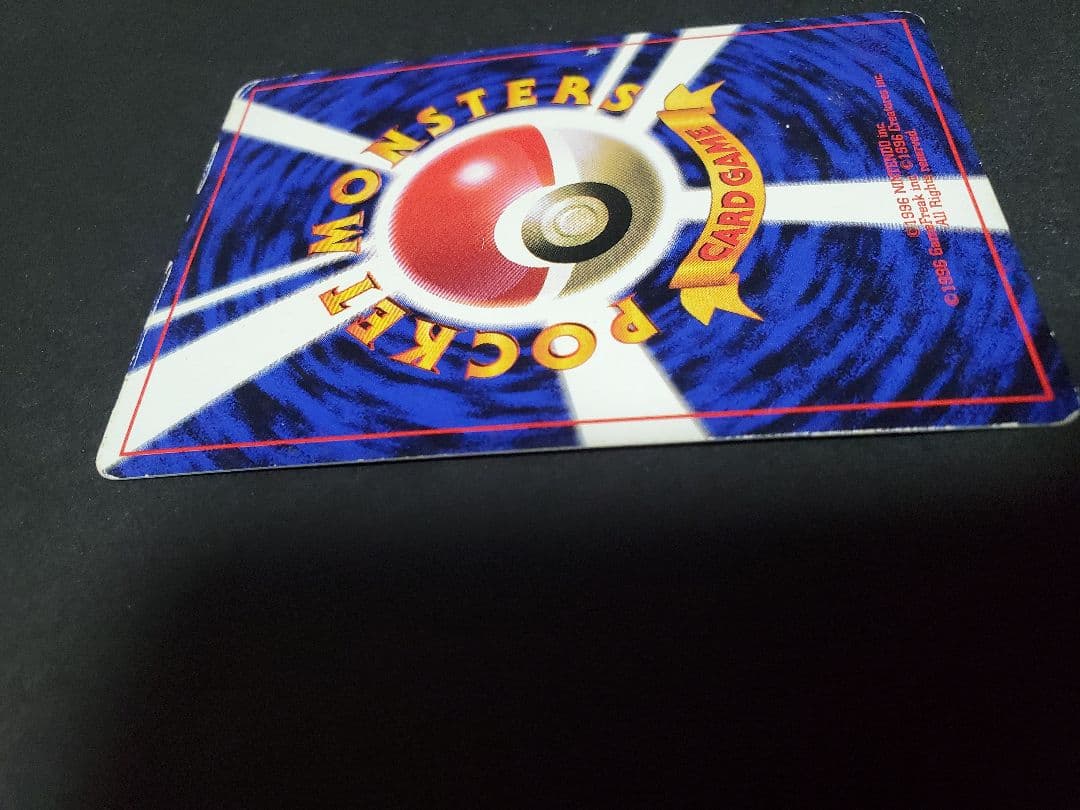 ピカチュウ 旧裏 コロコロ プロモ ken sugimori 光沢あり 枠ずれ