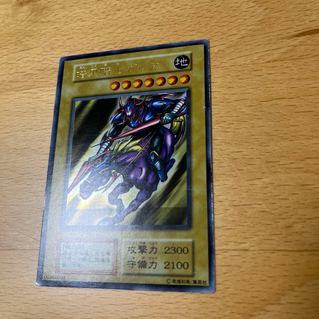 遊戯王カード　初期　暗黒騎士ガイア