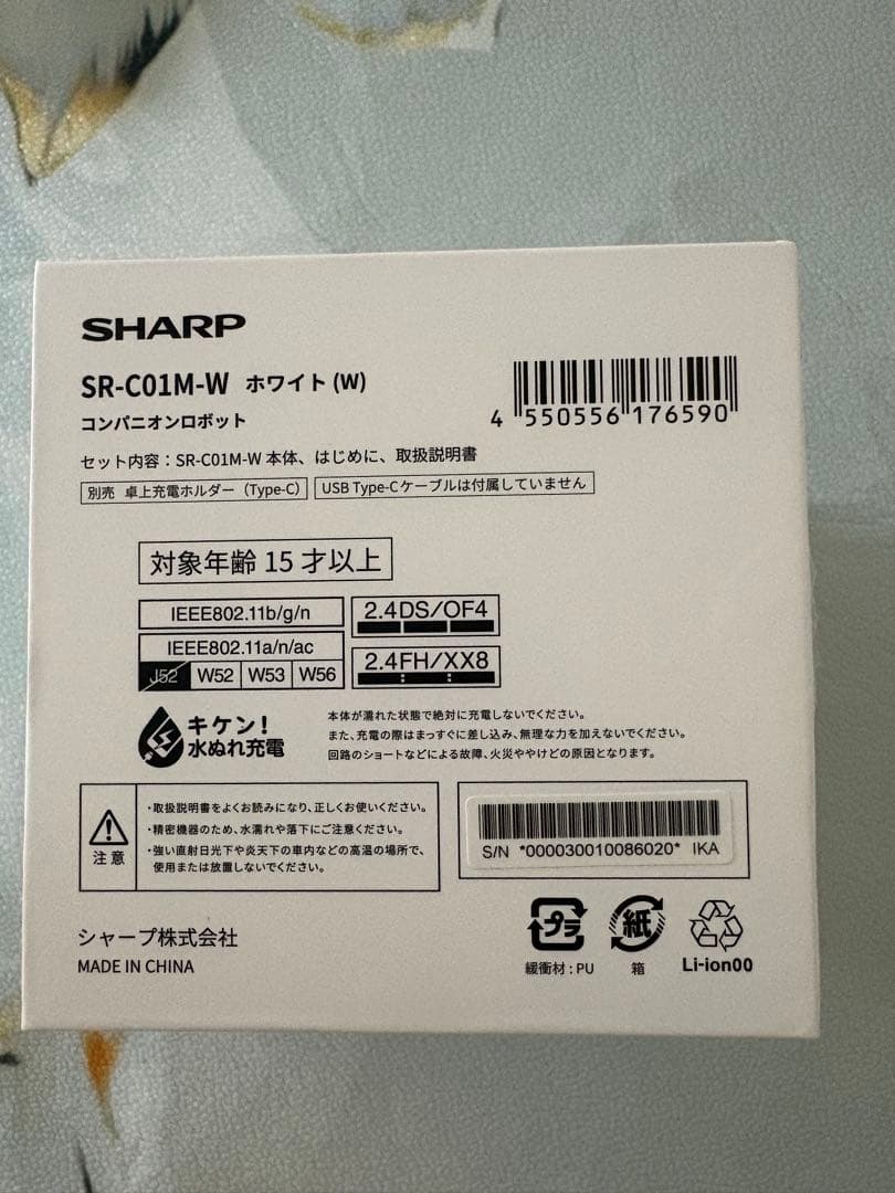 SHARP ポケとも AI対話ロボット 美品 数回使用 箱・説明書あり
