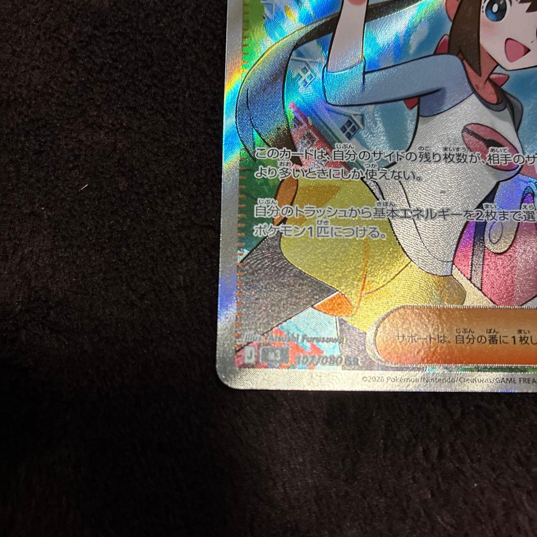 メイのはげまし SRとメイのはげましSAR