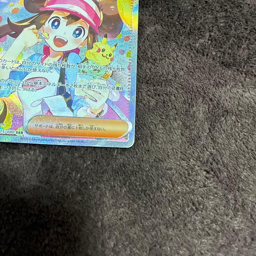 メイのはげまし SRとメイのはげましSAR