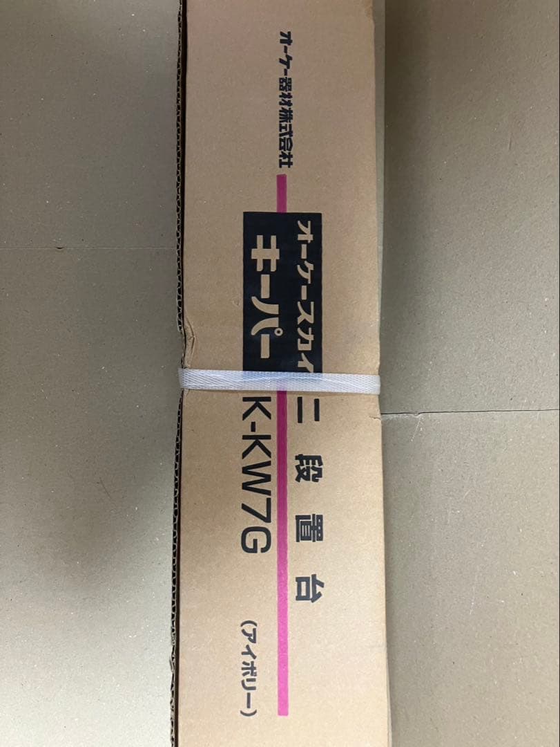 オーケー器材 K-KW7G 二段置台　エアコン室外機用架台