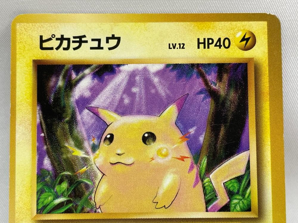 ◆ポケモン ピカチュウ 旧裏 マーク無し 初版 2枚セット　10158