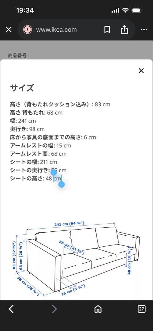 IKEA 3人掛けソファ グレー