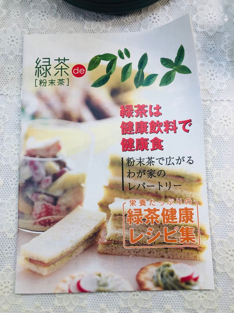 電動 お茶ミル まるごと緑茶 臼式 緑 EU6820