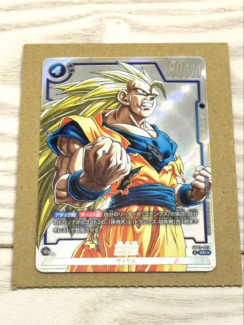 ドラゴンボール マンガブースター02 孫悟空 (SR★/パラレル)