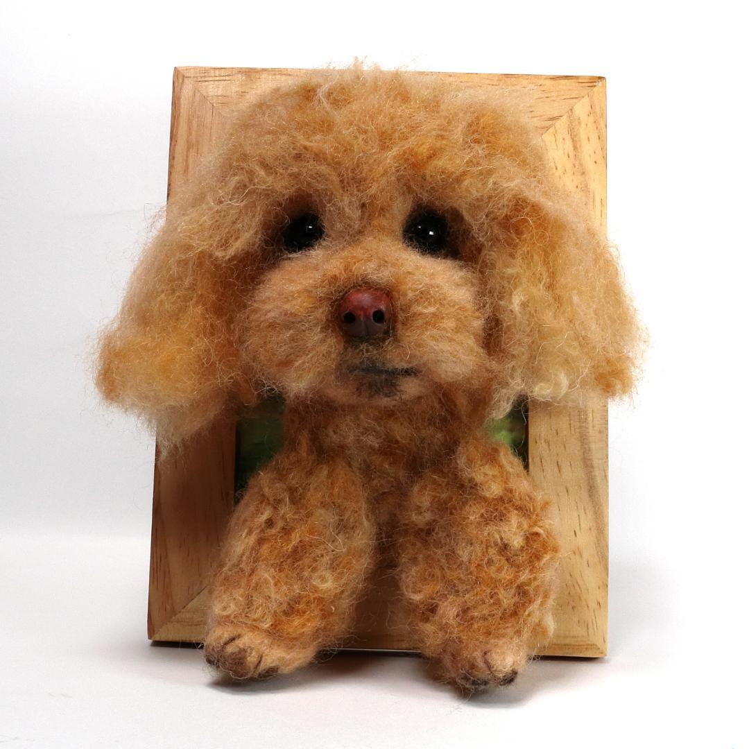 羊毛フェルト　えみ様確認用　トイプードル　ハンドメイド　犬　オーダー