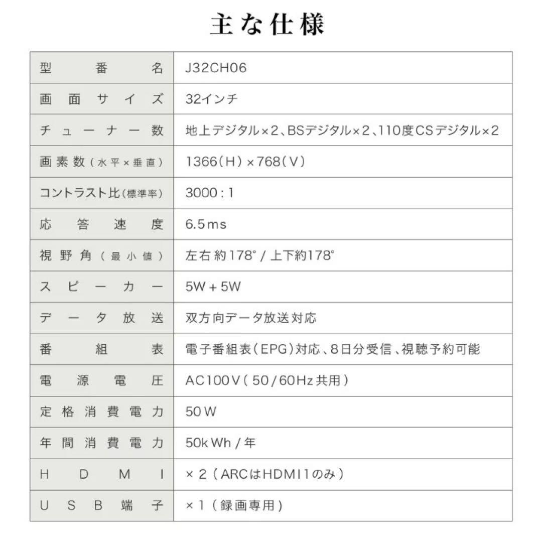 新品未使用 MAXZEN J32CH06 液晶テレビ 32型 ダブルチューナー