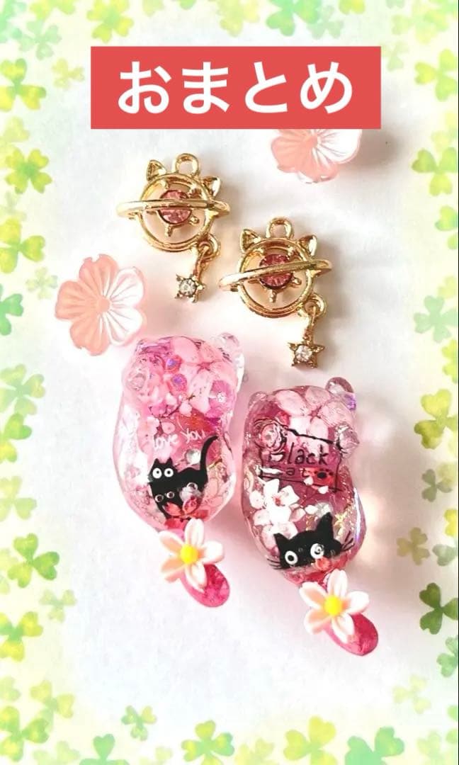じゃれねこ『3月☆⑥黒猫×キラキラさくら』