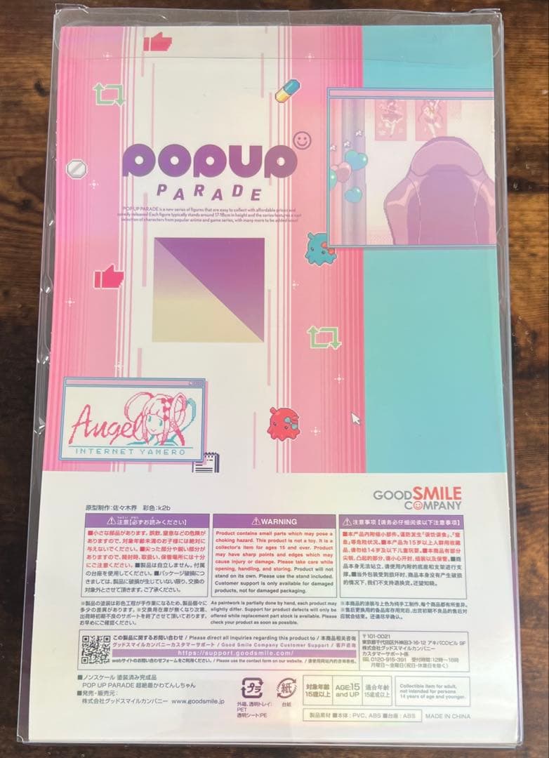 【未開封】ポップアップパレード 超絶最かわてんしちゃん フィギュア