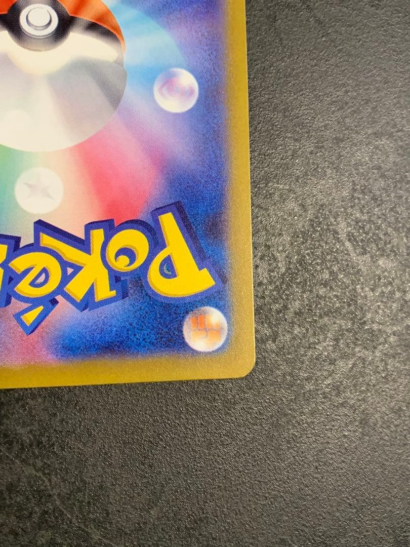 メガゲンガーex HP350 SRレアリティ