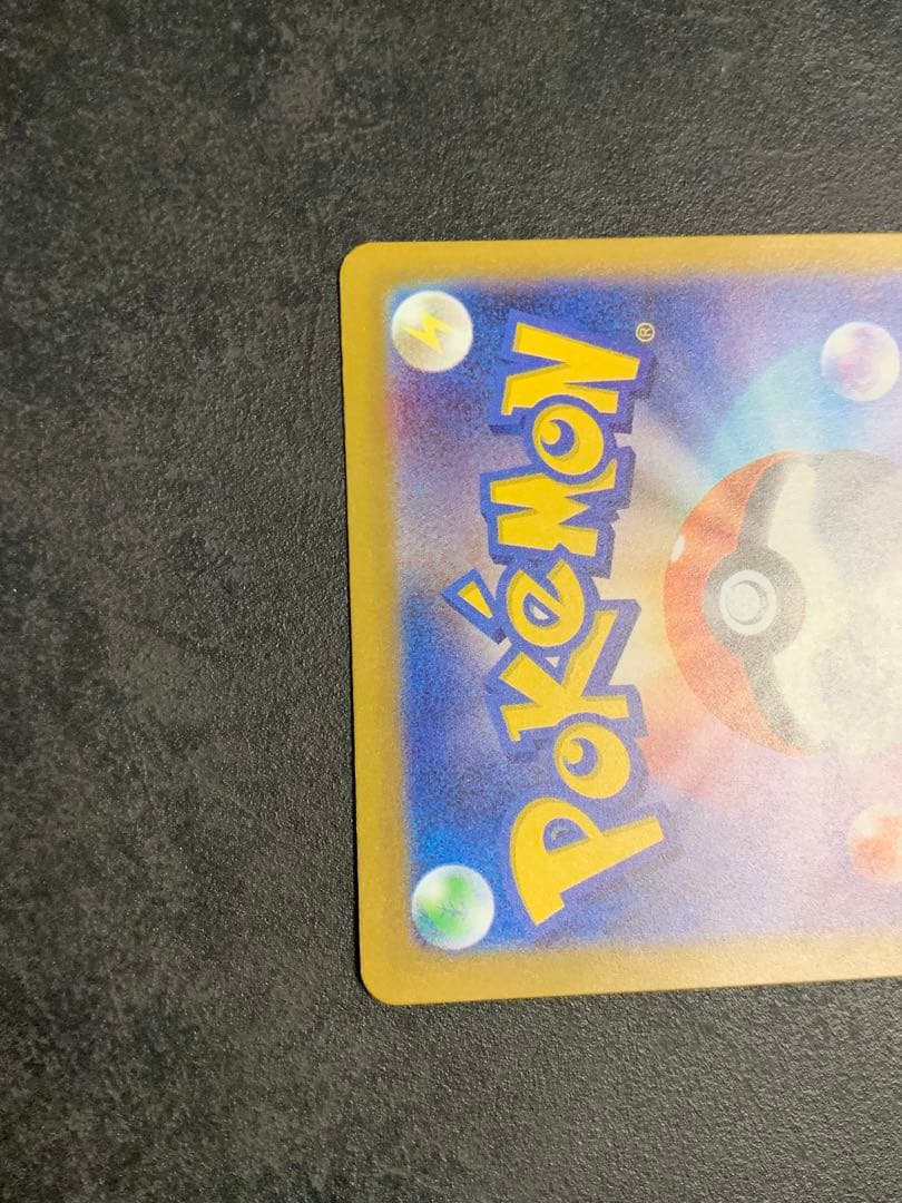 メガゲンガーex HP350 SRレアリティ