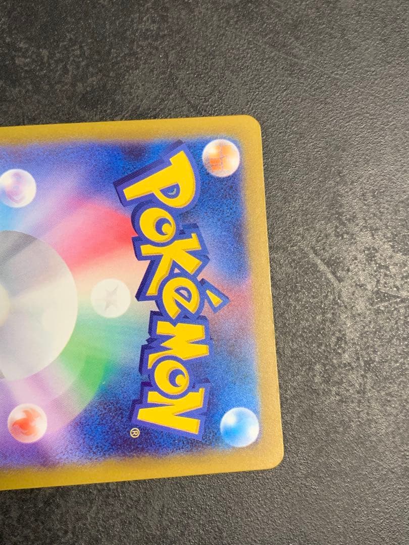 メガゲンガーex HP350 SRレアリティ