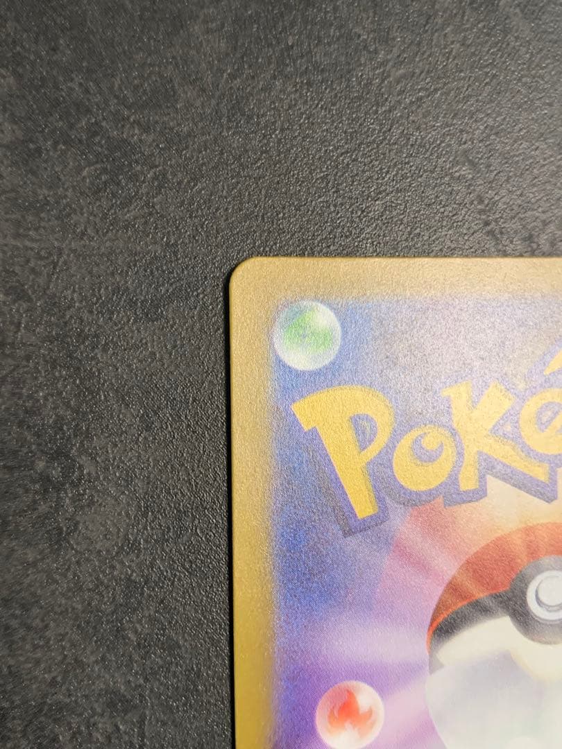 メガゲンガーex HP350 SRレアリティ