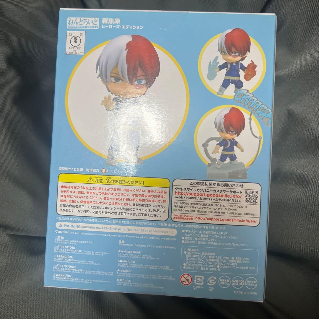 僕のヒーローアカデミア ヒロアカ 轟焦凍 ねんどろいど 未開封品