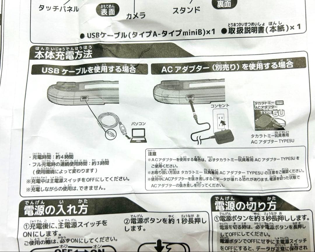 超美品♡タカラトミー ♡あそび・まなびをアクティブに！トミカ・プラレールパッド♡