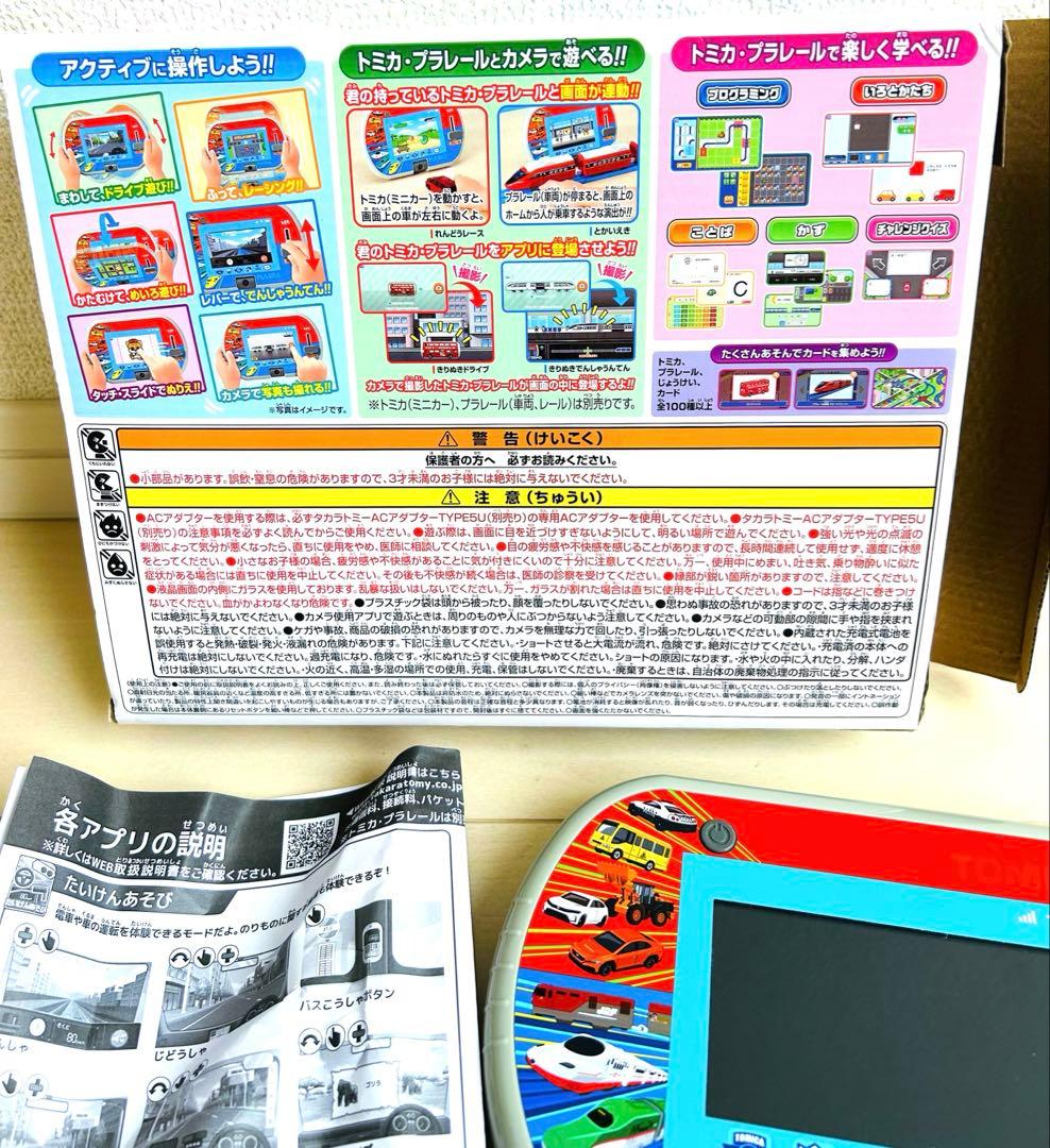 超美品♡タカラトミー ♡あそび・まなびをアクティブに！トミカ・プラレールパッド♡