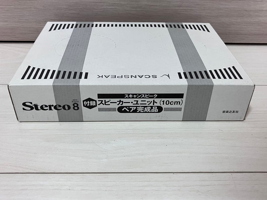Stereo 2012年8月号　付録付スピーカー（スキャンスピーク）