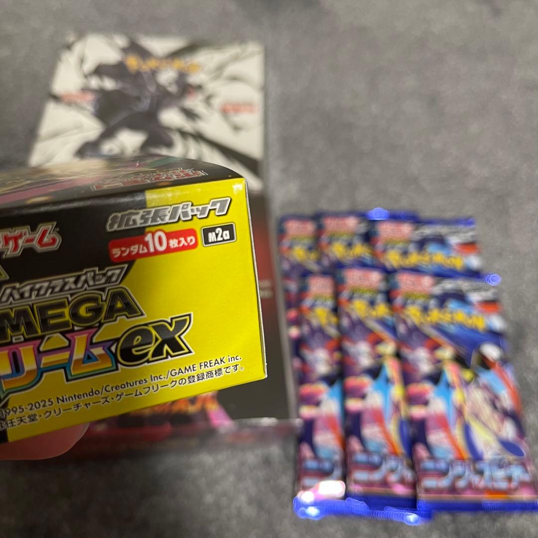 ポケカ まとめ売り ブラックボルト ロケット団の栄光 メガドリームex など