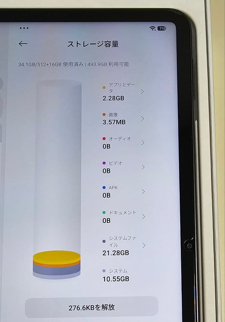 【国内版・美品】Xiaomi Pad 7 Pro Gray 12GB+512GB
