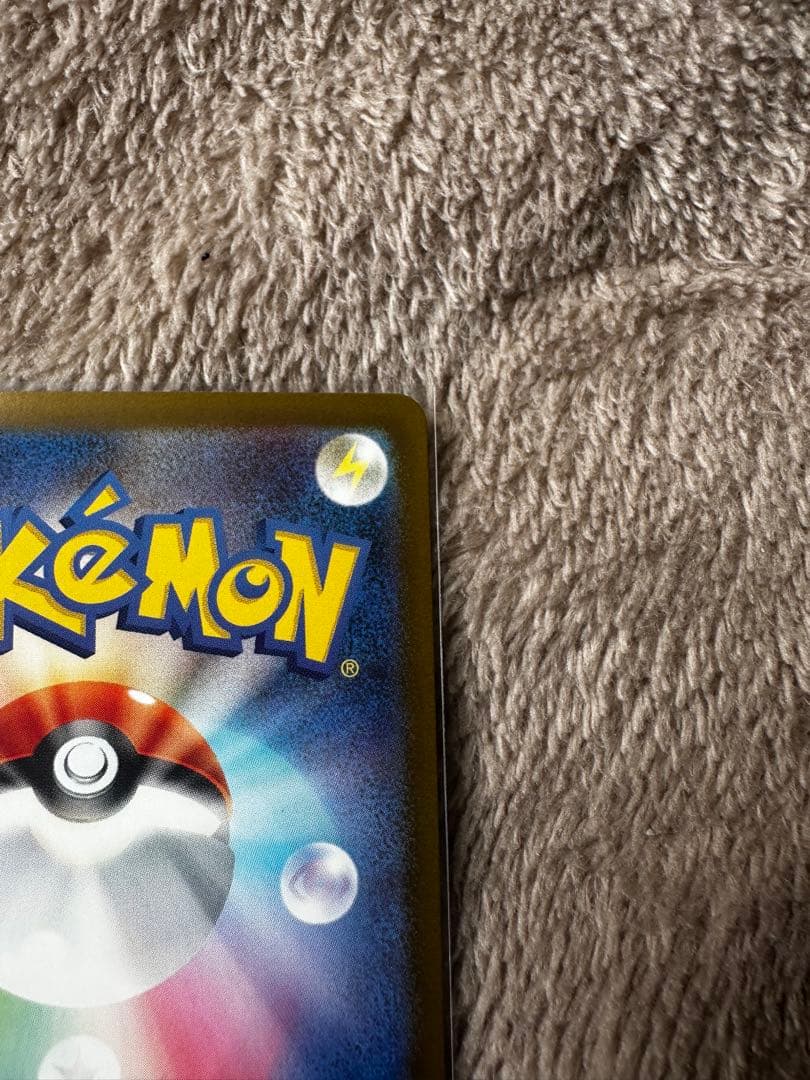 ピカチュウEX SAR メガドリーム MEGAドリームex