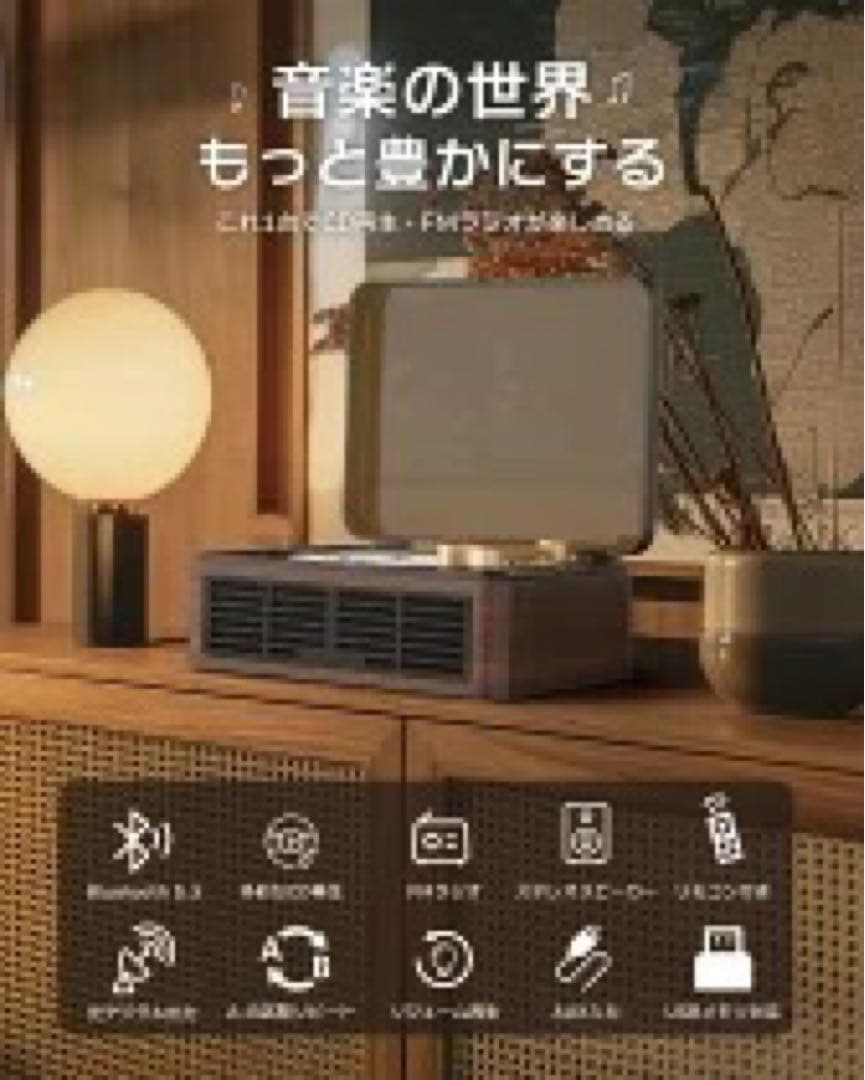 レコードプレーヤー型 bluetooth5.3 スピーカー搭載 CDプレイヤー