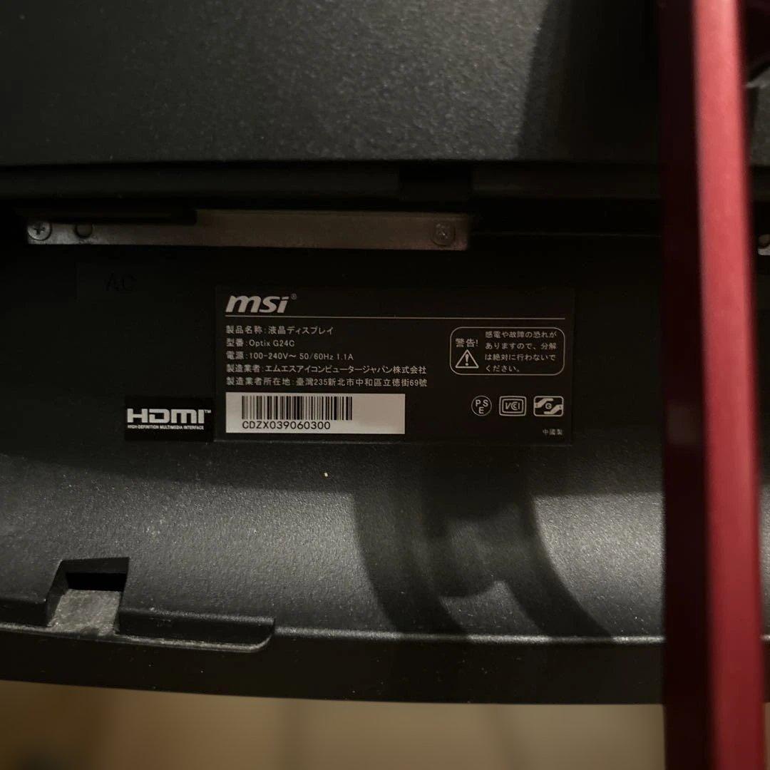 【訳あり】MSI Optix G24C ゲーミングモニター144Hz 湾曲