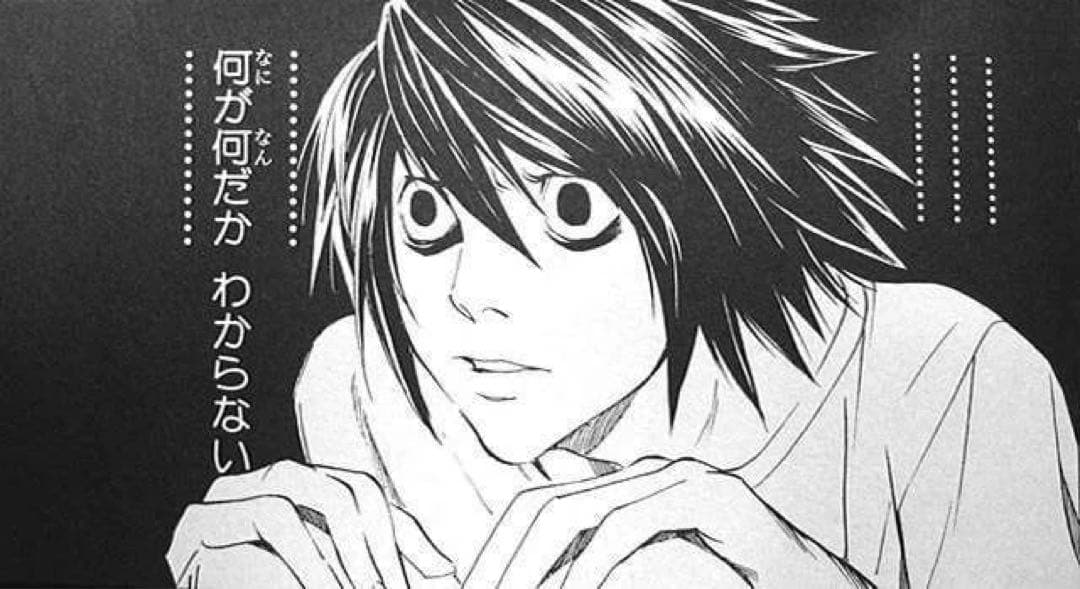 その他 DEATH NOTE L