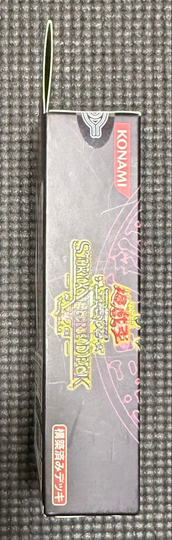 遊戯王 海馬編 ストラクチャーデッキ Volume.2 未開封　美品