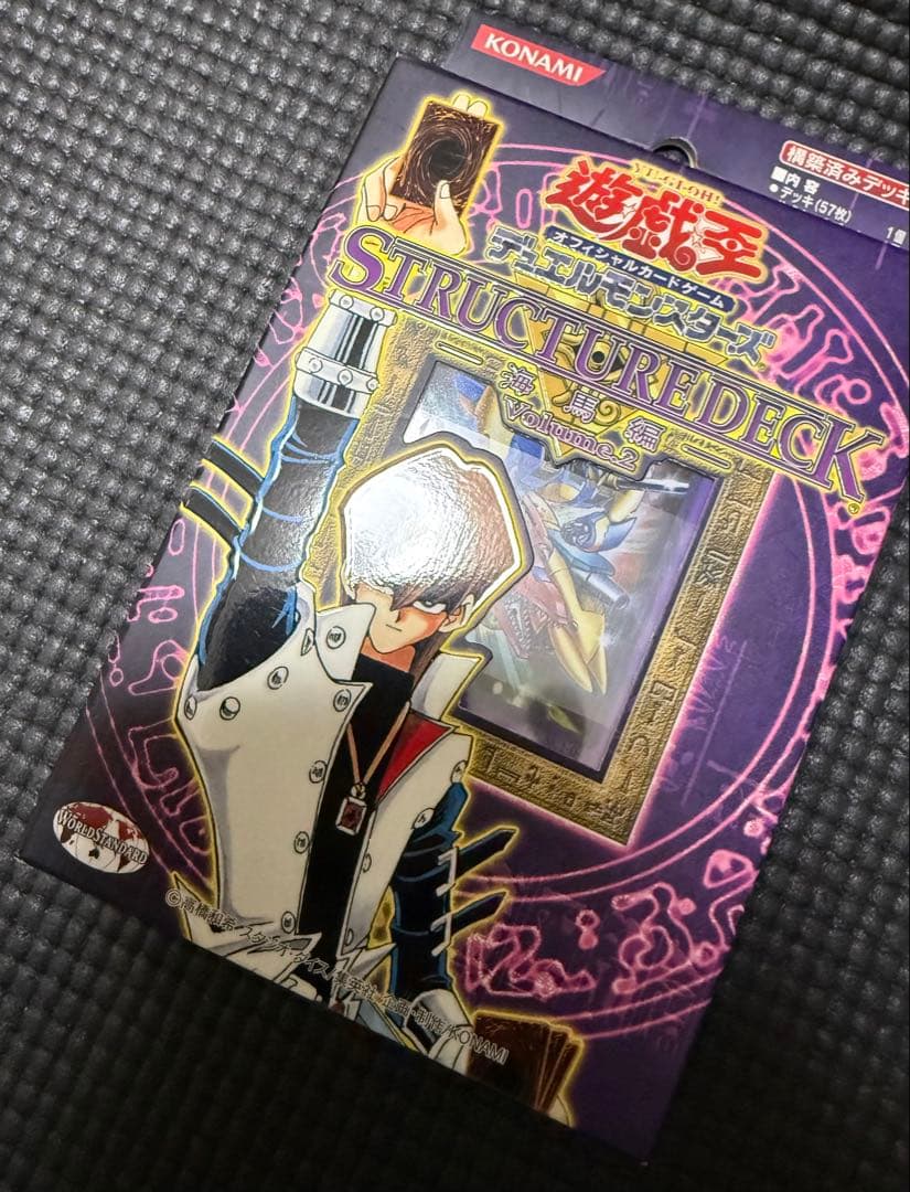遊戯王 海馬編 ストラクチャーデッキ Volume.2 未開封　美品