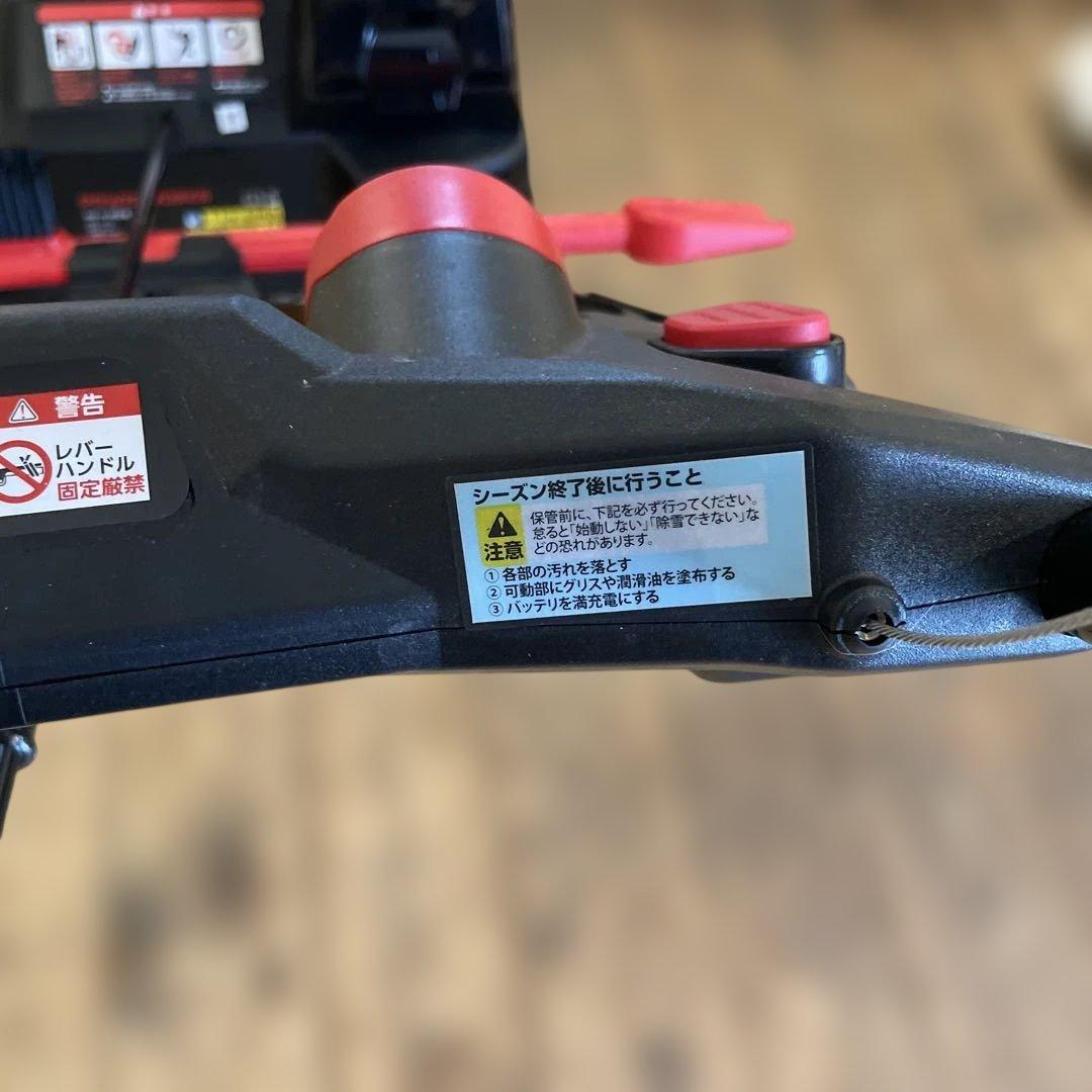 ハイガー産業 電動除雪機 SNE402 除雪用品　充電器付き　バッテリー付き