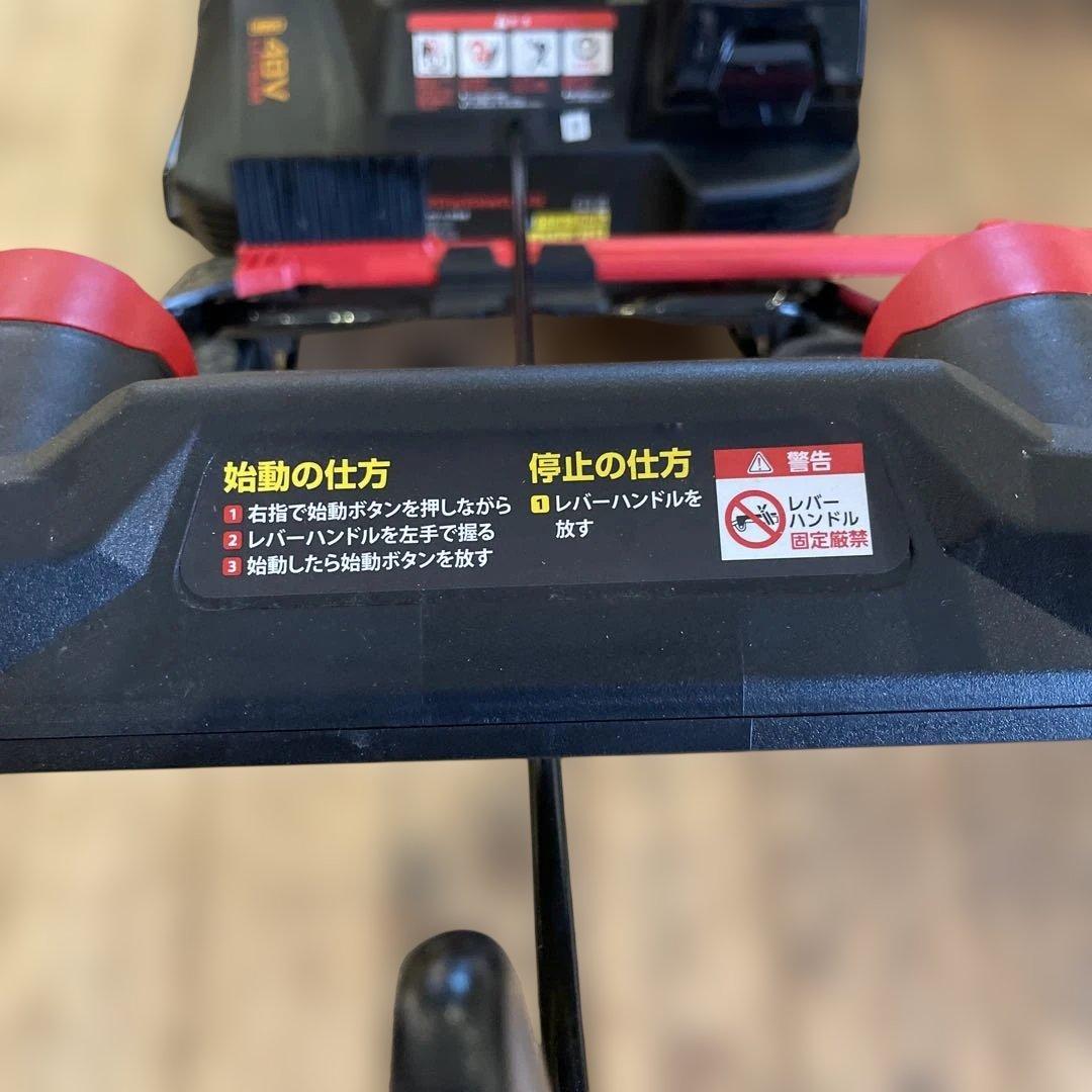 ハイガー産業 電動除雪機 SNE402 除雪用品　充電器付き　バッテリー付き