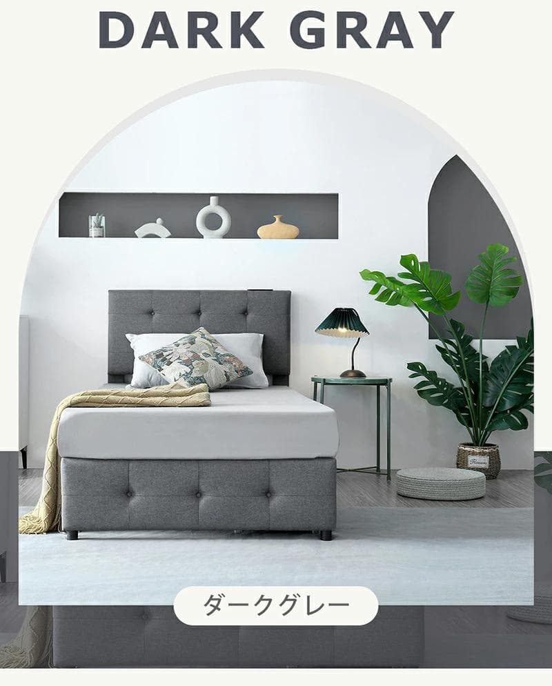 タイムセール！SDサイズ・ベッドフレーム【単品】引き出し付き　DARK　GREY