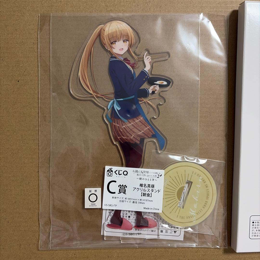 お隣の天使様　くじQ　A賞　C賞　椎名真昼　アクリルスタンド　アクリルパネル