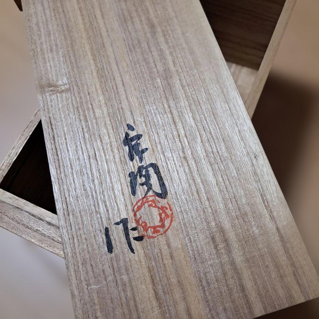 加藤舜陶先生作花活け