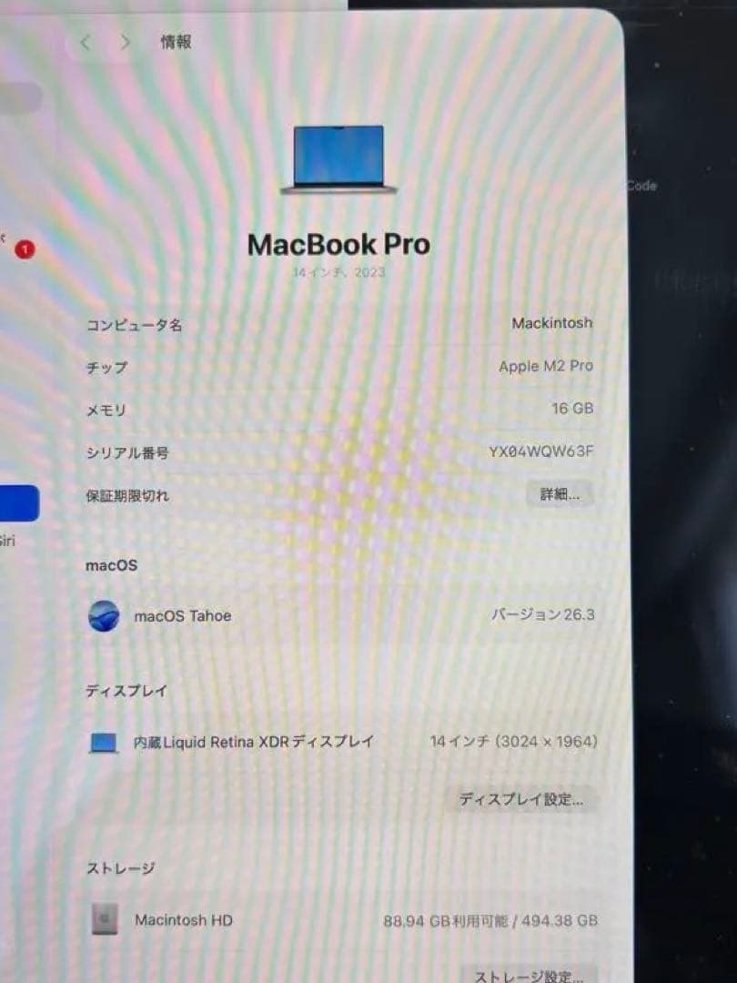 MacBook Pro 14インチ2023年モデル