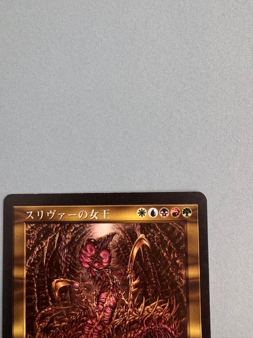 MTG マジックザギャザリング　スリヴァーの女王　日本語版