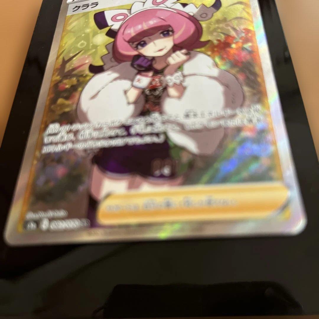 ポケモンカードクララ SR S5a 双璧のファイター 082/070