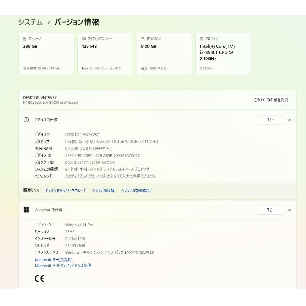 HP FlieDesk800G4 i5 8世代 8G 256G WiFi搭載