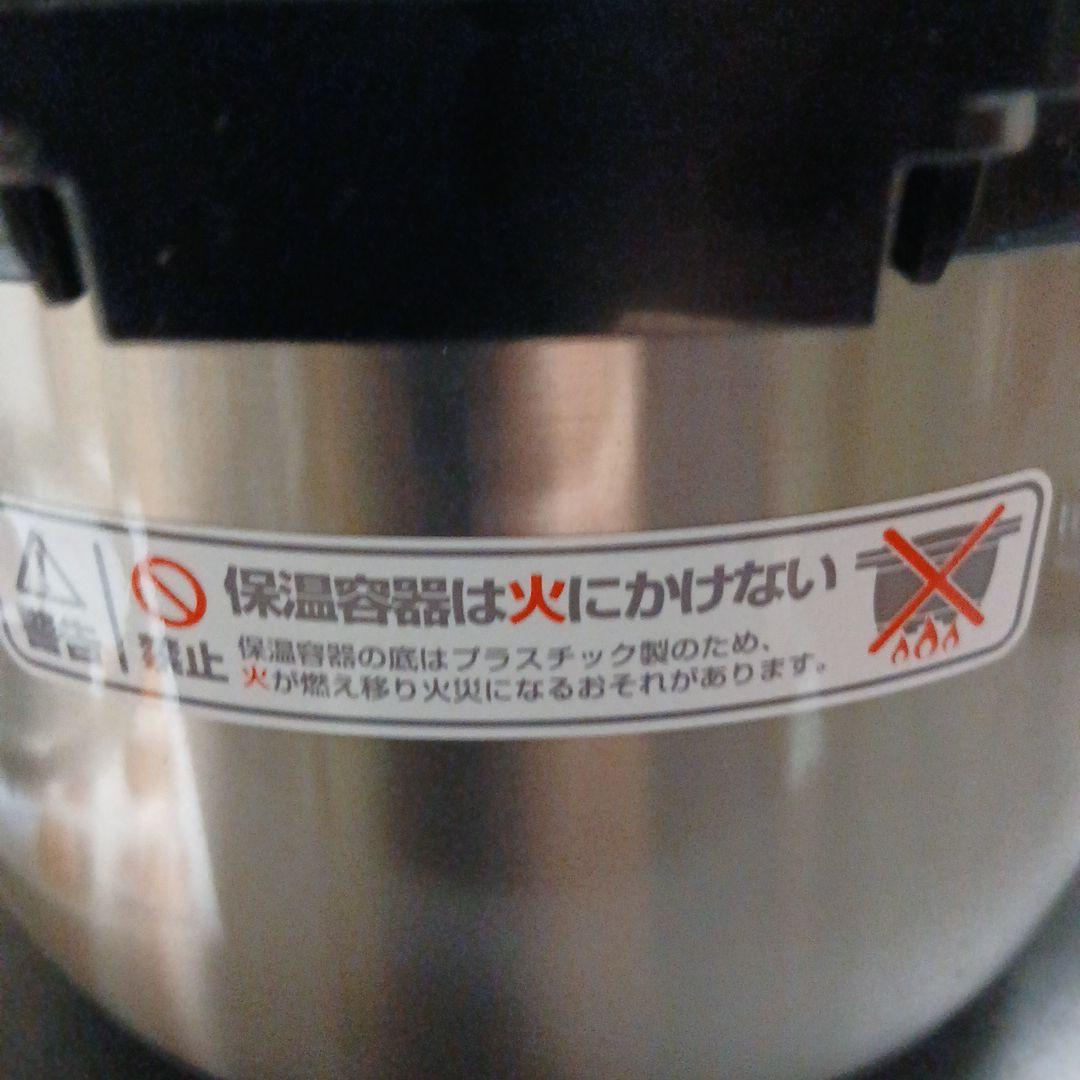 ♥️値下げTHERMOS KBG-3000 保温調理鍋