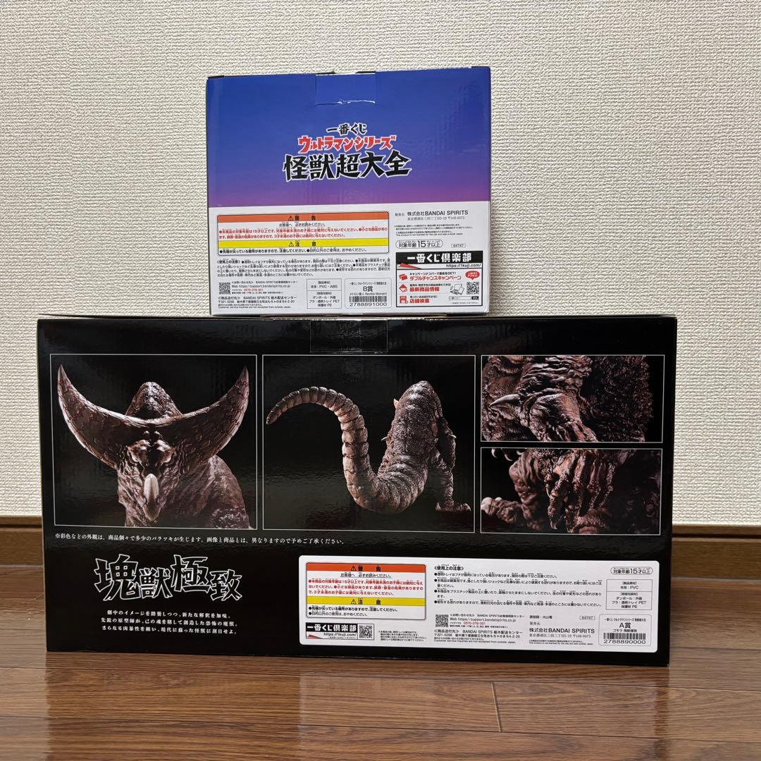 一番くじ　ウルトラマンシリーズ　怪獣超大全　Ａ賞ゴモラ塊獣極致・B賞メトロン星人
