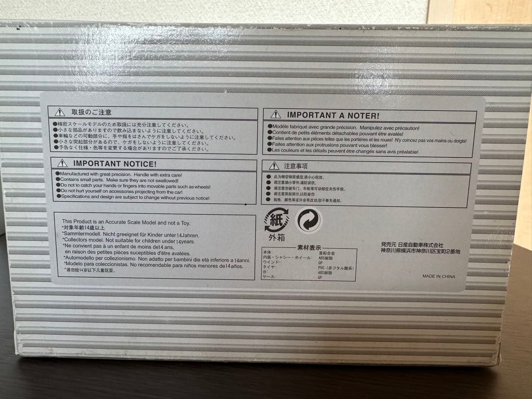 フェアレディZ モデルカー 非売品 Z33 ロードスター 1/43