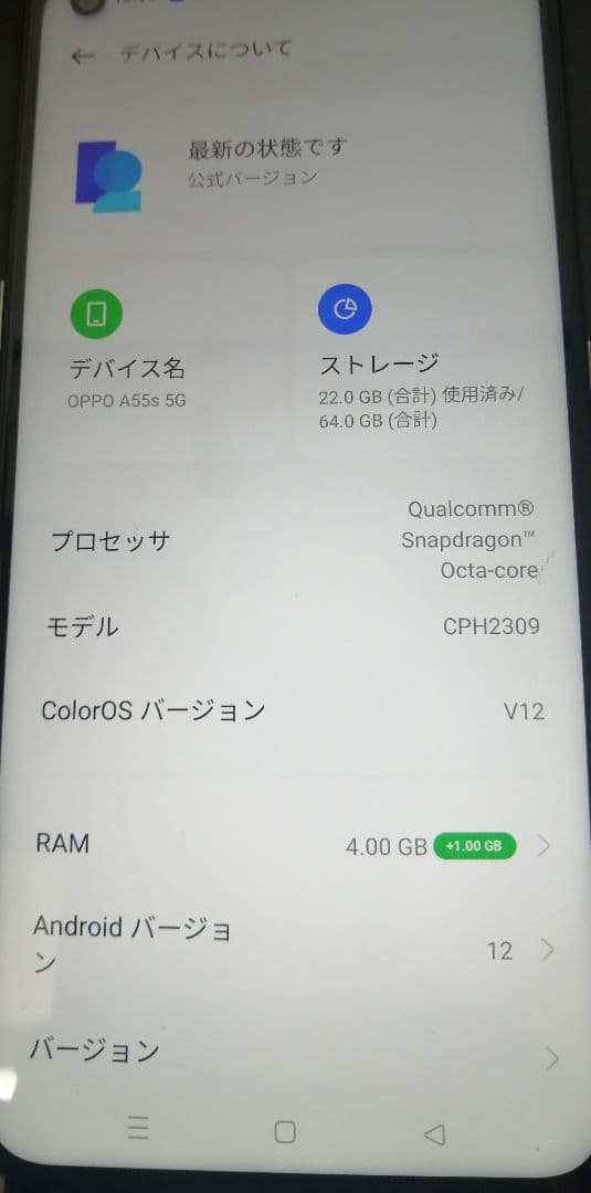 OPPO スマートフォン 64 GB ミントグリーン ケース付き